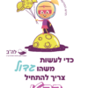 גלופה