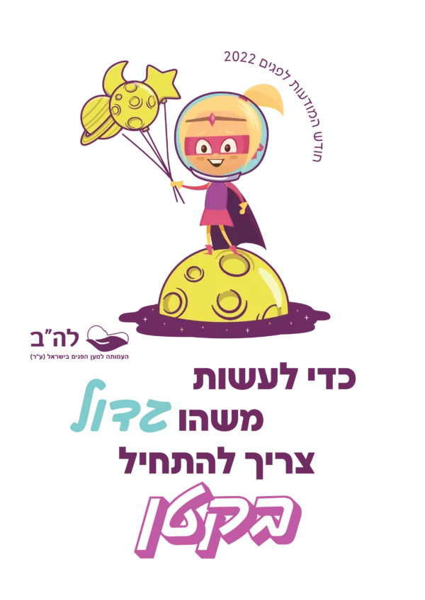 גלופה