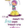 גלופה