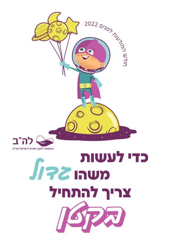 גלופה