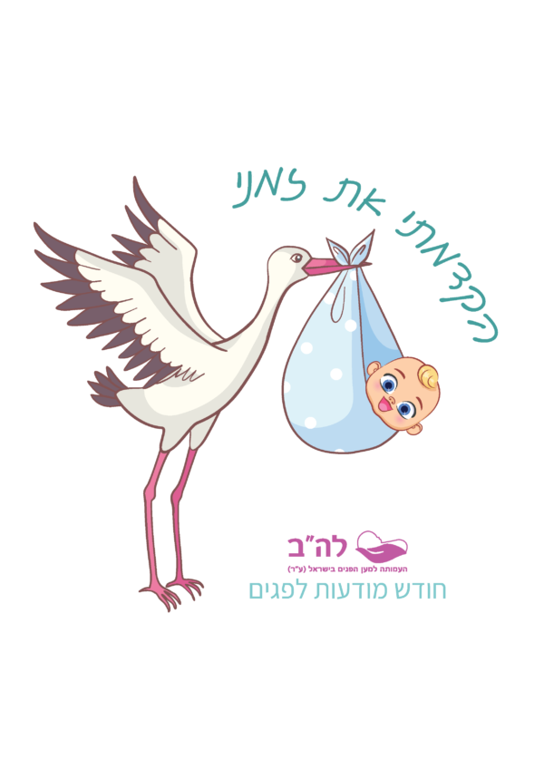 הקדמתי את זמני