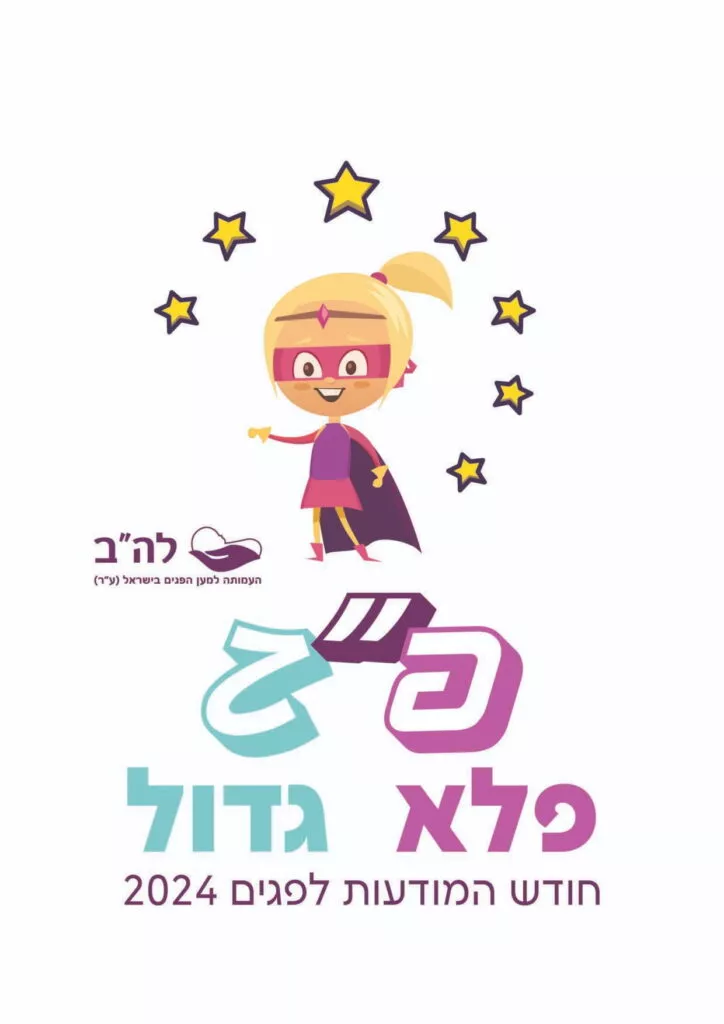 גלופה